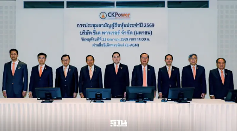 CKPower เคาะปันผล 715 ล้าน รับเงิน 22 พ.ค. เดินเกมพลังงานสะอาดสู่ Net Zero CKPower เคาะปันผล 715 ล้าน รับเงิน 22 พ.ค. เดินเกมพลังงานสะอาดสู่ Net Zero