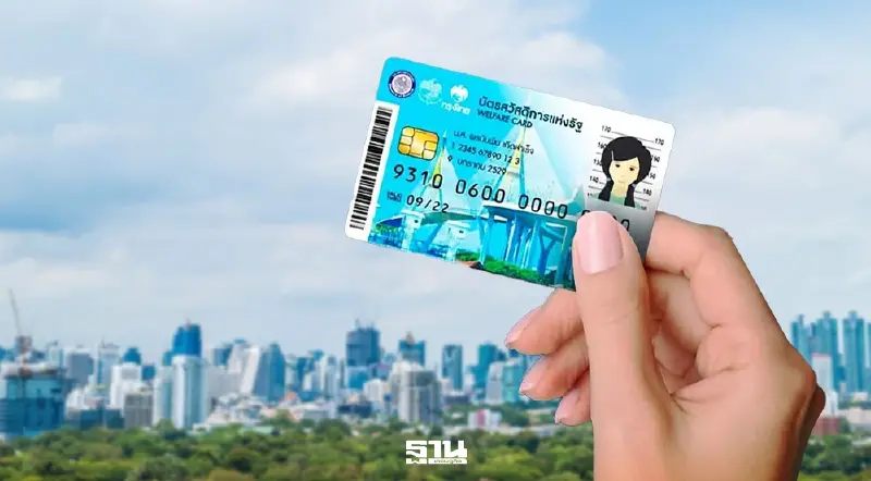 คลังชงครม.นัดแรก ออกมาตรการด่วน เติมเงินบัตรสวัสดิการ 100 บาท คลังชงครม.นัดแรก ออกมาตรการด่วน เติมเงินบัตรสวัสดิการ 100 บาท