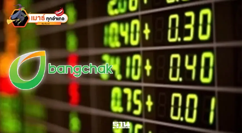 BCP วัดใจผู้ถือหุ้นสกัด“ทุนเทา” หรือเขย่าบรรทัดฐานตลาดทุนไทย! BCP วัดใจผู้ถือหุ้นสกัด“ทุนเทา” หรือเขย่าบรรทัดฐานตลาดทุนไทย!