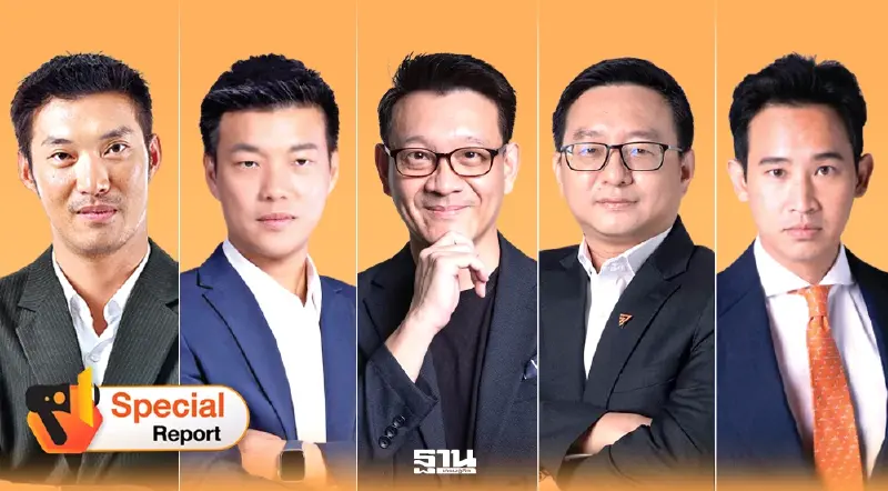 “พรรคส้ม”ผลัดใบสู่รุ่นที่ 5 ดัน“วีระยุทธ”นำทัพ