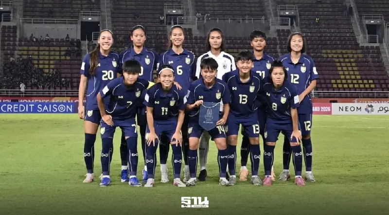 ลิงค์ดูบอลสด ฟุตบอลหญิงทีมชาติไทย U20 พบ เวียดนาม ศึกชิงแชมป์เอเชีย 2026