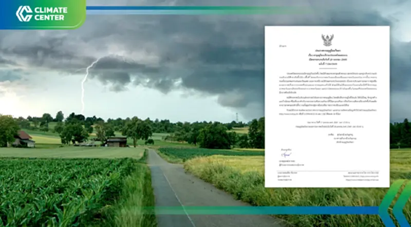 เกาะติด ‘พายุฤดูร้อน’ ฉบับที่ 7 ไทยตอนบนอ่วม! กรมอุตุฯ ย้ำระวังฝนถล่ม-ลูกเห็บตกถึง 20 เม.ย. นี้ เกาะติด ‘พายุฤดูร้อน’ ฉบับที่ 7 ไทยตอนบนอ่วม! กรมอุตุฯ ย้ำระวังฝนถล่ม-ลูกเห็บตกถึง 20 เม.ย. นี้