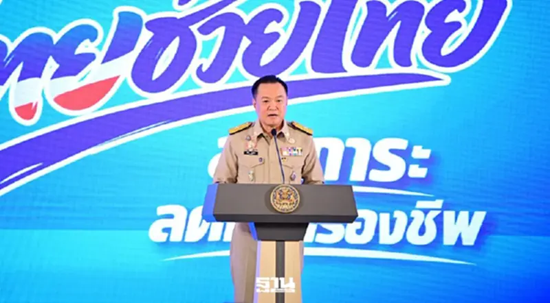 นายกฯ คิกออฟ ‘ไทยช่วยไทย’ หั่นราคาสินค้า 25-58% กว่า 3,000 รายการ นายกฯ คิกออฟ ‘ไทยช่วยไทย’ หั่นราคาสินค้า 25-58% กว่า 3,000 รายการ