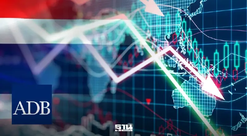 ADB แนะทางออกเศรษฐกิจไทย เลิกแก้ปัญหาปลายเหตุ "กับดักโครงสร้าง" คือศัตรูตัวจริง 