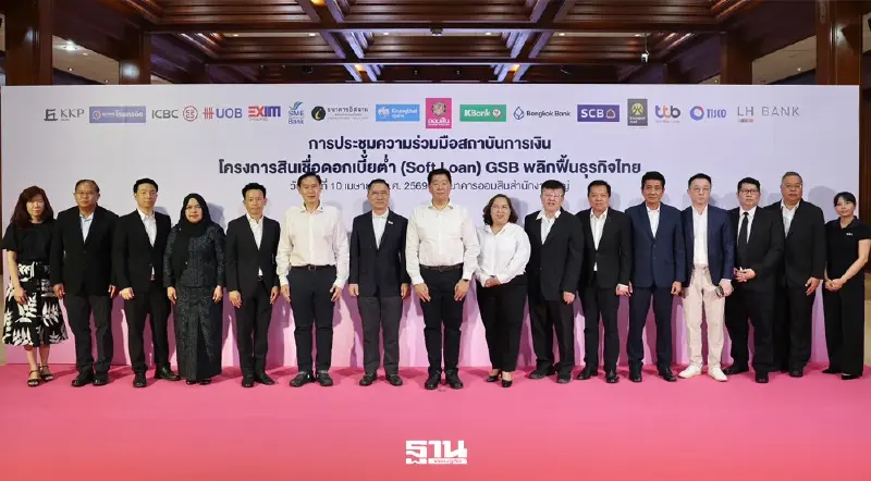 ออมสินอัดแสนล้าน ‘ซอฟต์โลน’ ดอกเบี้ยต่ำ 3.5% อุ้มธุรกิจ สู้พลังงาน