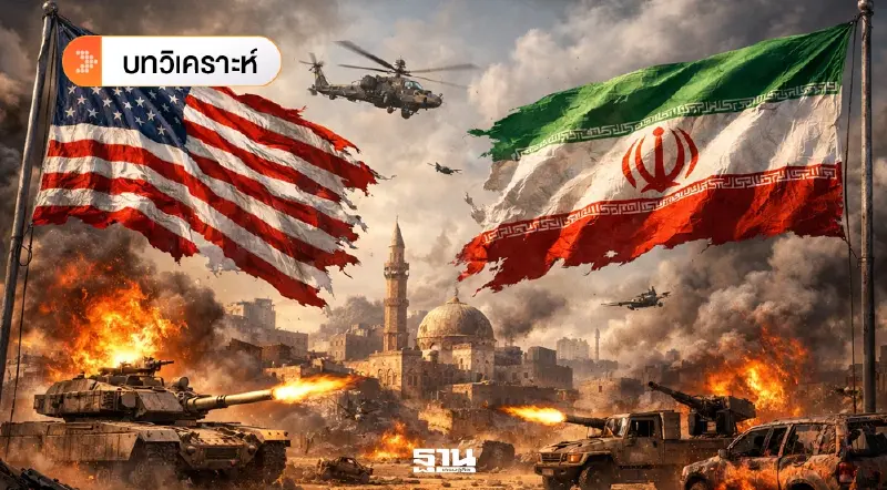 วิเคราะห์"จุดพักยก หรือ พายุลูกใหม่ กลศึกใต้เงาการหยุดยิง" วิเคราะห์"จุดพักยก หรือ พายุลูกใหม่ กลศึกใต้เงาการหยุดยิง"