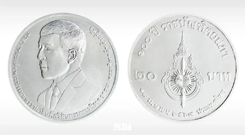 ธนารักษ์เปิดแลกเหรียญกษาปณ์ที่ระลึก ‘100 ปี ราชบัณฑิตยสภา’ ธนารักษ์เปิดแลกเหรียญกษาปณ์ที่ระลึก ‘100 ปี ราชบัณฑิตยสภา’