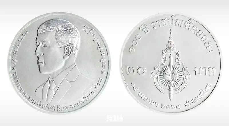 ธนารักษ์เปิดแลกเหรียญกษาปณ์ที่ระลึก ‘100 ปี ราชบัณฑิตยสภา’ ธนารักษ์เปิดแลกเหรียญกษาปณ์ที่ระลึก ‘100 ปี ราชบัณฑิตยสภา’