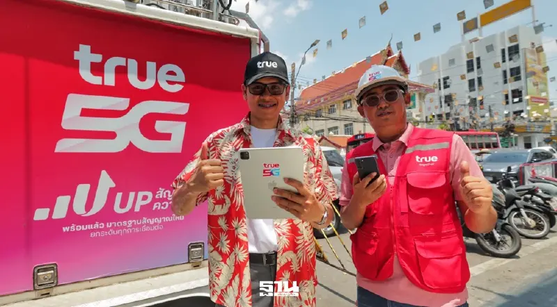 ทรู เตรียมพร้อมสัญญาณ 5G –ไฟเบอร์เน็ตบ้าน รับท่องเที่ยวสงกรานต์ ทรู เตรียมพร้อมสัญญาณ 5G –ไฟเบอร์เน็ตบ้าน รับท่องเที่ยวสงกรานต์