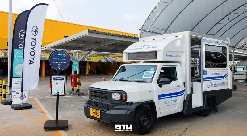 โตโยต้า รถสองแถวนวัตกรรมใหม่ เชื่อมชุมชน-ระบบขนส่งทางราง โตโยต้า รถสองแถวนวัตกรรมใหม่ เชื่อมชุมชน-ระบบขนส่งทางราง