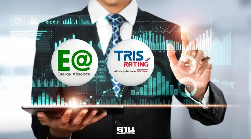 TRIS ปรับ Outlook EA เป็น Stable หนุนความเชื่อมั่นสภาพคล่อง-แผนบริหารหนี้