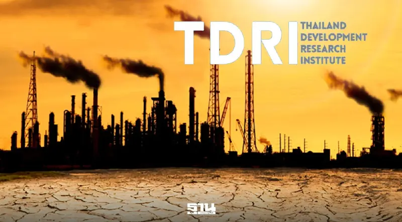 TDRI จี้รัฐเลิก "อุ้มถ้วนหน้า" ปฏิรูปโครงสร้างพลังงานก่อนคลังล่มสลาย