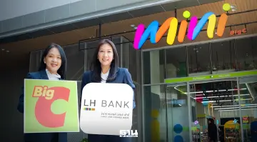 LH Bank จับมือ บิ๊กซี เปิดให้บริการฝาก-ถอนเงินสด พร้อมโปรโมชันฝากเงินรับคูปองส่วนลด