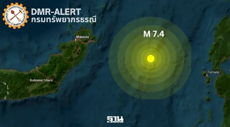 แผ่นดินไหวอินโดนีเซีย ขนาด 7.4  อาฟเตอร์ช็อกรัว 14 หน เปิดสาเหตุรอยเลื่อนขยับ