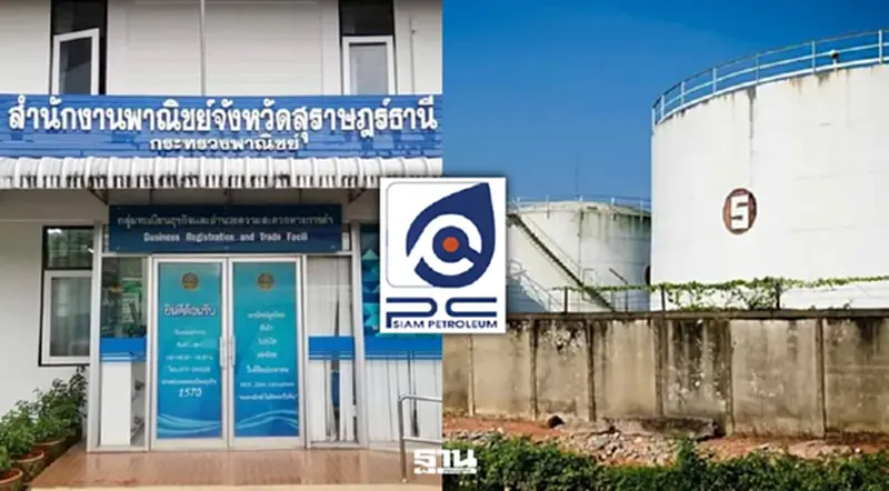 พาณิชย์สุราษฎร์ฯ บุกแจ้งความ "พี.ซี.สยามปิโตรเลียม" 3 ข้อหาหนักกักตุนน้ำมัน บริษัทปฏิเสธ พาณิชย์สุราษฎร์ฯ บุกแจ้งความ "พี.ซี.สยามปิโตรเลียม" 3 ข้อหาหนักกักตุนน้ำมัน บริษัทปฏิเสธ