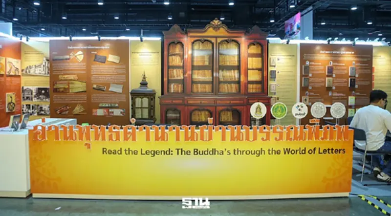 6 นิทรรศการใหญ่ “Read The Legend” งานสัปดาห์หนังสือแห่งชาติ ครั้งที่ 54 6 นิทรรศการใหญ่ “Read The Legend” งานสัปดาห์หนังสือแห่งชาติ ครั้งที่ 54