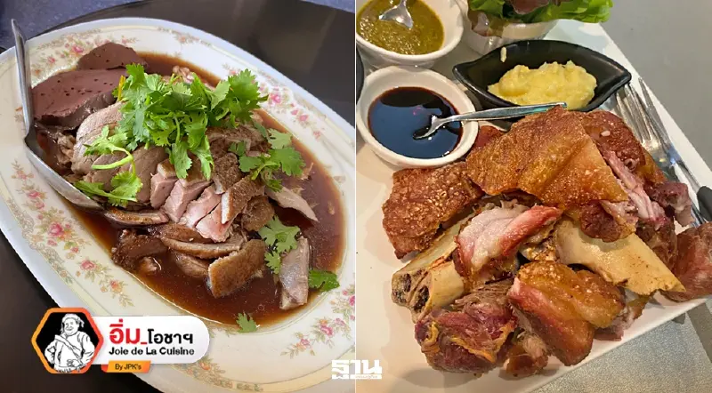 เป็ดพะโล้โอชา-กาแฟ illy-คอฟโฟล์ค คอฟฟี่-ทีเฮ้าส์