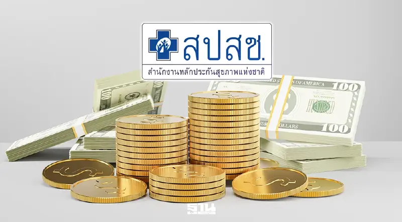 สปสช. เตรียมปรับงบรูปแบบใหม่ปี 2570 รองรับการถ่ายโอน รพ.สต. ให้ท้องถิ่น