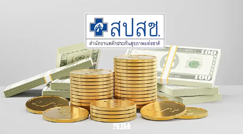 สปสช. เตรียมปรับงบรูปแบบใหม่ปี 2570 รองรับการถ่ายโอน รพ.สต. ให้ท้องถิ่น สปสช. เตรียมปรับงบรูปแบบใหม่ปี 2570 รองรับการถ่ายโอน รพ.สต. ให้ท้องถิ่น