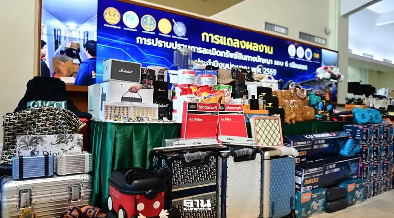 สินค้าปลอม! รัฐเชือด 332 คดี ยึด 1.3 ล้านชิ้น มูลค่า 2.3 พันล้าน