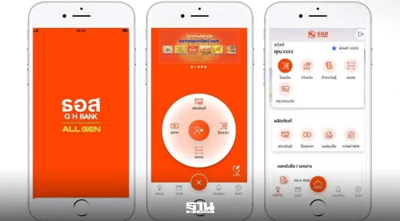 วิธีติดตั้งแอป GHB ALL BFRIEND สมัครเข้าร่วมโครงการช่วยลูกค้ากู้บ้าน ผ่อนงวดละ 1,000 บาท