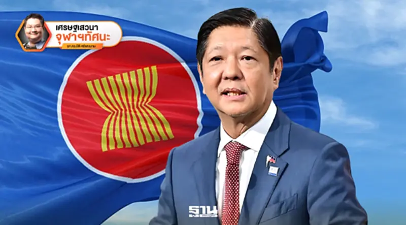 ฟิลิปปินส์ : ประธานอาเซียนท่ามกลางความขัดแย้งสหรัฐ-จีน ฟิลิปปินส์ : ประธานอาเซียนท่ามกลางความขัดแย้งสหรัฐ-จีน