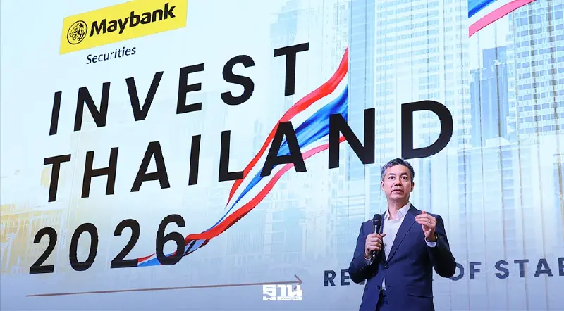 ไทยขึ้นแท่นหลุมหลบภัยเงินลงทุน เมย์แบงก์ชี้จังหวะ “วางพอร์ต” ในโลกที่กำลังเปลี่ยนผ่าน