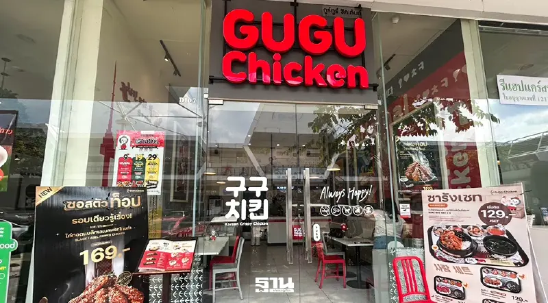 ตลาดไก่ทอดเดือด แบรนด์เกาหลี ‘GUGU Chicken’ เปิดแฟรนไชส์ หลังซุ่มทำตลาด 5 ปี
