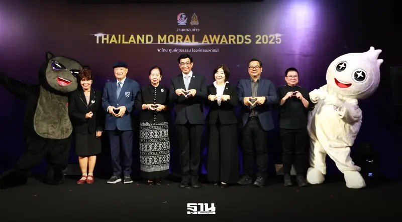 ศูนย์คุณธรรม เปิดเวที THAILAND MORAL AWARDS 2025 หนุนสื่อสร้างสรรค์ต้นแบบความดี
