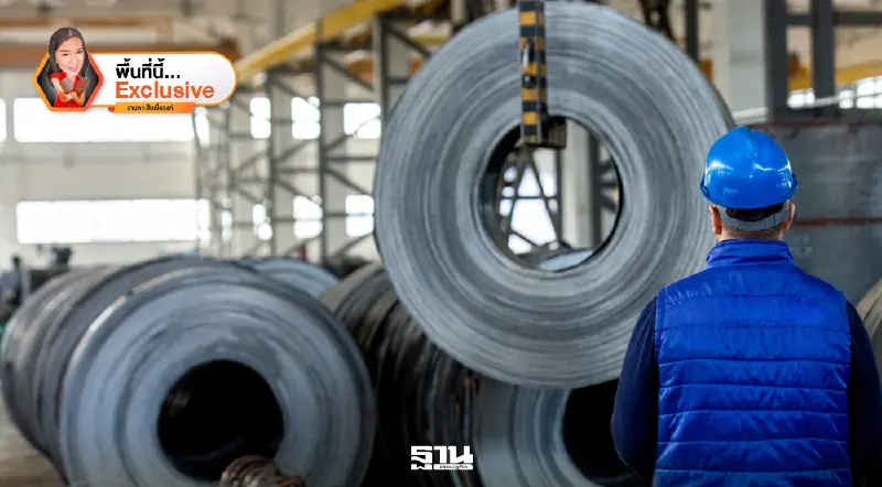 อุตสาหกรรมเหล็ก Q2 อ่วม ราคาพลังงานพุ่งกว่า 50% ดันต้นทุนขึ้นยกแผง อุตสาหกรรมเหล็ก Q2 อ่วม ราคาพลังงานพุ่งกว่า 50% ดันต้นทุนขึ้นยกแผง