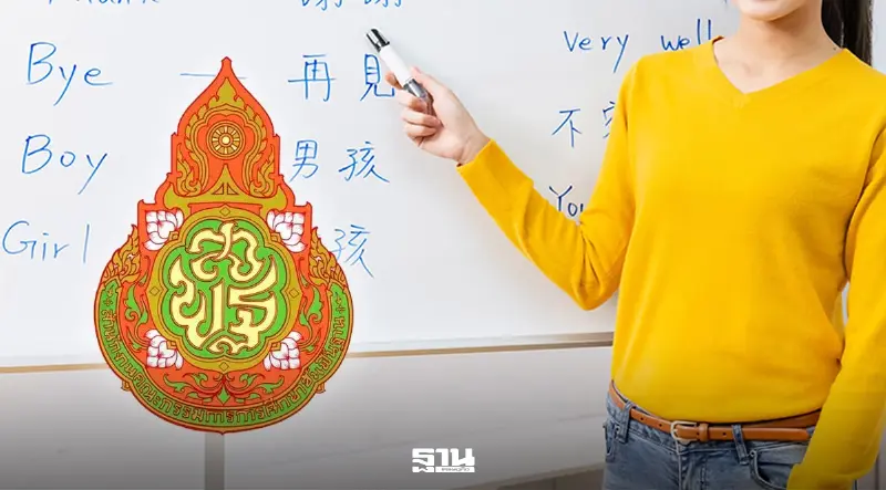 สพฐ. แจงชัด ศูนย์ HCEC สอบภาษา “ฟรีสำหรับครูในโครงการ” ย้ำโปร่งใส