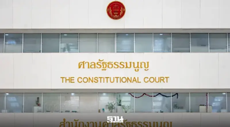 มติศาล รธน.รับวินิจฉัยปมคดียาเสพติดห้ามสมัครเลือกตั้งท้องถิ่น มติศาล รธน.รับวินิจฉัยปมคดียาเสพติดห้ามสมัครเลือกตั้งท้องถิ่น