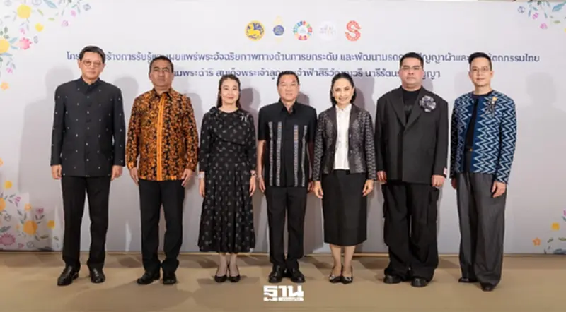 เดินหน้าผ้าไทยยุคใหม่ ผสานดีไซน์-สิ่งแวดล้อม-อัตลักษณ์ เดินหน้าผ้าไทยยุคใหม่ ผสานดีไซน์-สิ่งแวดล้อม-อัตลักษณ์