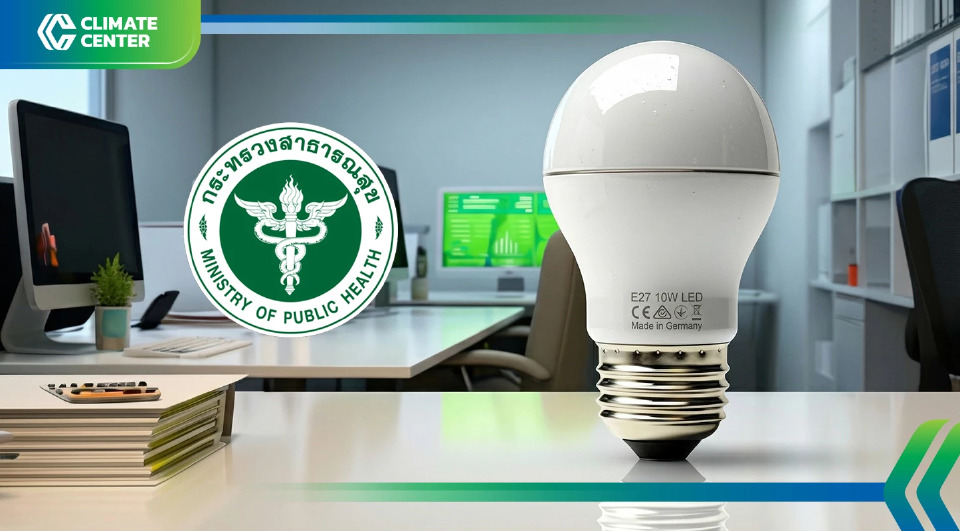 สธ. รัดเข็มขัด รับมือพลังงานพุ่ง สั่งทุกหน่วยงานประหยัดไฟ-น้ำมันเคร่งครัด