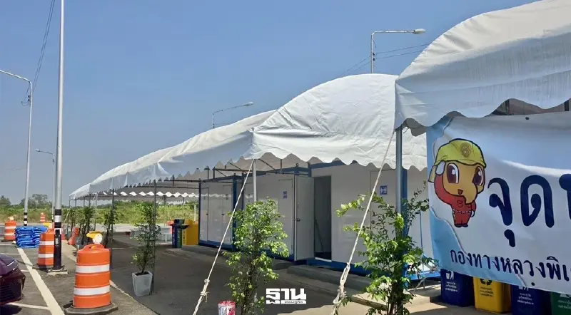 คมนาคม คิกออฟเปิดจุดพักรถ-จุดบริการ ทางหลวง 300 แห่ง รับสงกรานต์ คมนาคม คิกออฟเปิดจุดพักรถ-จุดบริการ ทางหลวง 300 แห่ง รับสงกรานต์