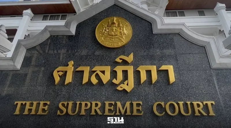 เปิดคำสั่งศาลฎีการับคำร้องคดี 44 สส.ก้าวไกล ไม่ต้องหยุดปฏิบัติหน้าที่