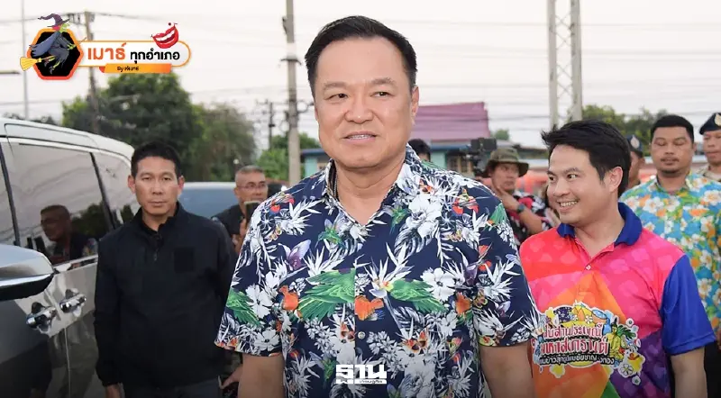 ส่องนโยบายเศรษฐกิจรัฐบาลอนุทิน เน้นหุ้นกลุ่มเศรษฐกิจพื้นฐาน ปากท้อง ฐานราก