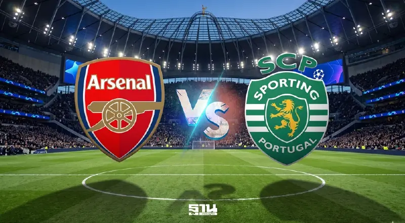 ถ่ายทอดสด UCL วันนี้ อาร์เซนอล พบ สปอร์ติ้ง ดูบอลสดยูฟ่าแชมเปียนส์ลีก 02.00 น.