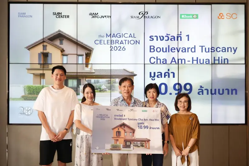 กลุ่มวันสยาม ผนึก SC Asset มอบบ้านเดี่ยวสุดหรู ให้ผู้โชคดีแคมเปญใหญ่
