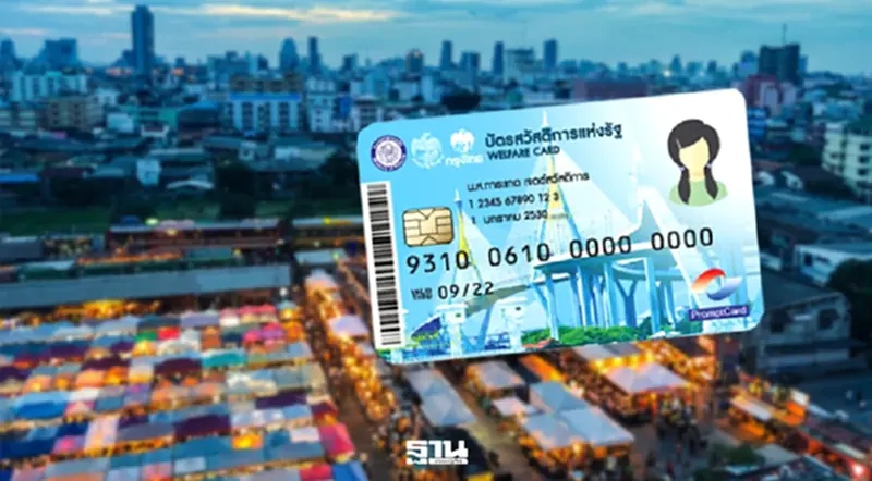 บัตรสวัสดิการแห่งรัฐ กรมบัญชีกลาง อัปเดต การใช้จ่ายสวัสดิการแห่งรัฐ 1 – 31 มีนาคม 2569 บัตรสวัสดิการแห่งรัฐ กรมบัญชีกลาง อัปเดต การใช้จ่ายสวัสดิการแห่งรัฐ 1 – 31 มีนาคม 2569