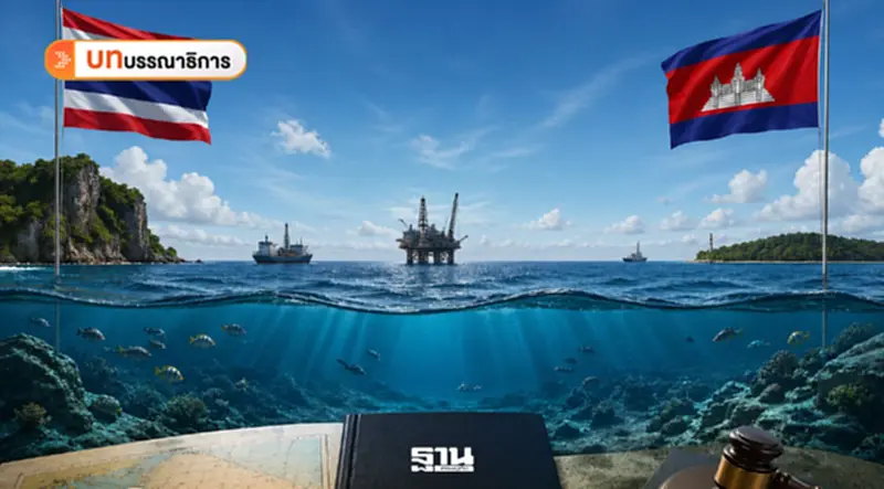 UNCLOS ไม่ใช่ทางลัด แต่คือทางที่ต้องพร้อมก่อนเดิน UNCLOS ไม่ใช่ทางลัด แต่คือทางที่ต้องพร้อมก่อนเดิน