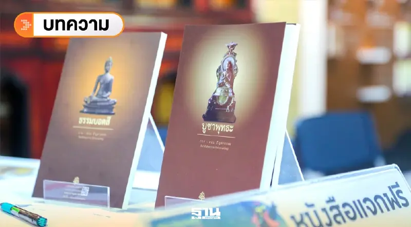 ทัศนา นิทรรศการ “Read The Legend” สานต่อประวัติศาสตร์สู่คนรุ่นใหม่ ทัศนา นิทรรศการ “Read The Legend” สานต่อประวัติศาสตร์สู่คนรุ่นใหม่