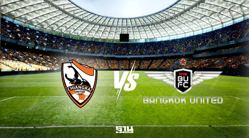 Live ถ่ายทอดสด 'เชียงราย' vs 'ทรู แบงค็อก' ดูบอลสดไทยลีกวันนี้