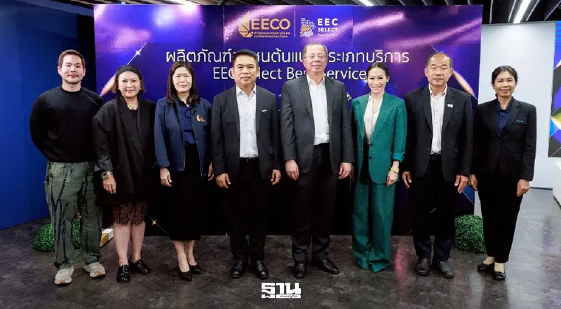 EECO ปั้น ‘EEC Best Service 2026’ ดันบริการชุมชนสู่มาตรฐานโลก”