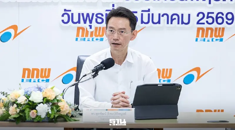 ด่วน! กกพ.เคาะค่าไฟ 3.95 บาท ใช้ Clawback 9.4 พันล้านอุ้มงวดพ.ค.-ส.ค. 69