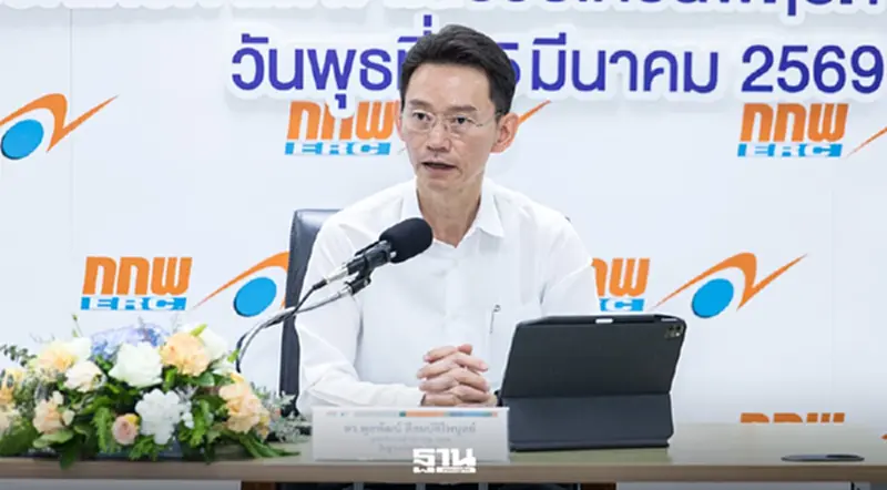 ด่วน! กกพ.เคาะค่าไฟ 3.95 บาท ใช้ Clawback 9.4 พันล้านอุ้มงวดพ.ค.-ส.ค. 69 ด่วน! กกพ.เคาะค่าไฟ 3.95 บาท ใช้ Clawback 9.4 พันล้านอุ้มงวดพ.ค.-ส.ค. 69