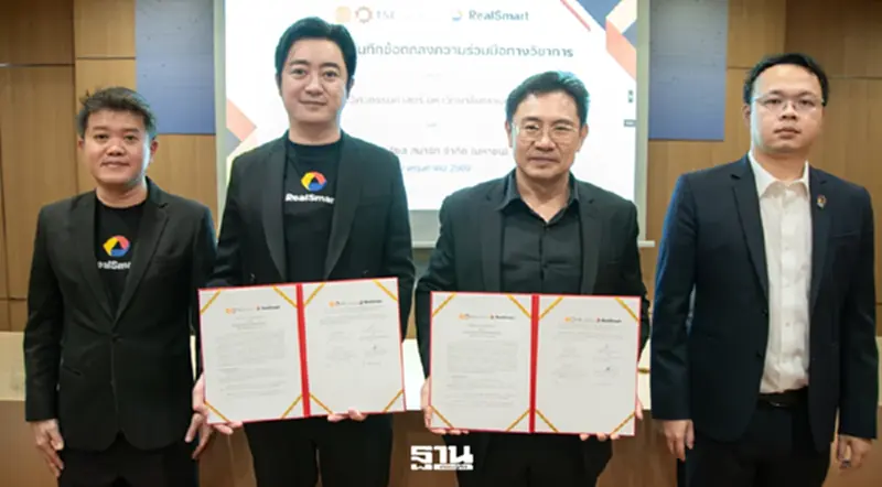 คณะวิศวกรรมศาสตร์ มธ. ลงนามบันทึกข้อตกลงทางวิชาการ กับ บมจ. เรียล สมาร์ท คณะวิศวกรรมศาสตร์ มธ. ลงนามบันทึกข้อตกลงทางวิชาการ กับ บมจ. เรียล สมาร์ท