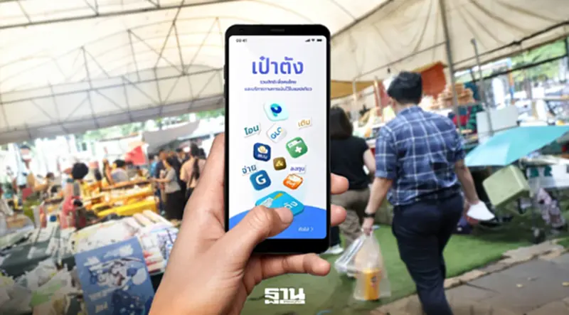 เปลี่ยนเบอร์โทรศัพท์ใหม่ เคยสมัครลงทะเบียน “เป๋าตัง” ต้องทำยังไงเช็คที่นี่ เปลี่ยนเบอร์โทรศัพท์ใหม่ เคยสมัครลงทะเบียน “เป๋าตัง” ต้องทำยังไงเช็คที่นี่
