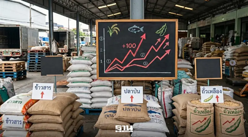 ข้าวสารพุ่ง 100 บาทต่อกระสอบ ปลาป่นขึ้นยกแผง จับตาถั่วเหลืองขยับต่อ ข้าวสารพุ่ง 100 บาทต่อกระสอบ ปลาป่นขึ้นยกแผง จับตาถั่วเหลืองขยับต่อ