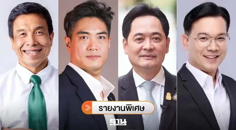 เทียบฟอร์ม 4 ตัวเต็งแคนดิเดตผู้ว่าฯ กทม. ประกาศสู้ศึกเลือกตั้ง 2569